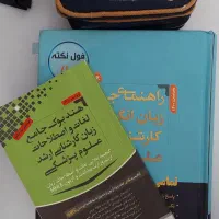 پکیج زبان مهاجرنیا ویژه کنکور ارشد وزارت بهداشت