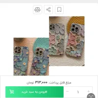 قاب ۱۴و ۱۵پرومگس|لوازم جانبی موبایل و تبلت|تهران, صاحب الزمان|دیوار