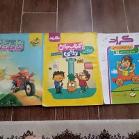 کتاب کمک درسی کلاس دوم ابتدایی|کتاب و مجله آموزشی|شاهین‌شهر, نظامی|دیوار