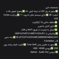 ۵۵اینچ صنام