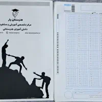 کتاب های کنکور|کتاب و مجله آموزشی|درگزین, |دیوار