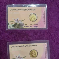 سکه