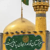 تور زیارتی کربلای معلا و مشهد مقدس