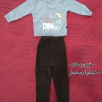 لباس پسرانه تایکسال ونیم