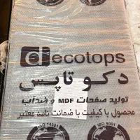 صفحه MDF ضد آب دکوتاپس|مصالح و تجهیزات ساختمان|تهران, بهار|دیوار