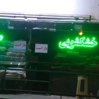 اتوشویی یک دو سه