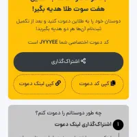 با نصب طلاین هفتاد و پنج هزارتومان هدیه بگیرید