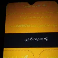هدیه ۱۵۰۰۰۰ هزارتومانی  اپلیکیشن 'طلاین' رو نصب کن|کارت هدیه و تخفیف|ایذه, |دیوار