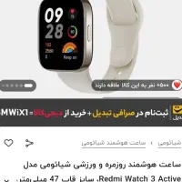 ساعت هوشمند redmi watch3 Active
