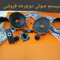 سیستم صوتی دوچرخه
