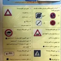 سوالات مهر و آبان آیین نامه|کتاب و مجله آموزشی|تهران, چیتگر شمالی|دیوار