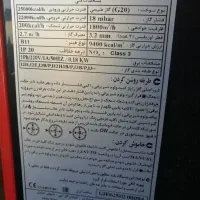 هیتر انرژی 625|بخاری، هیتر، شومینه|شاهین‌شهر, مورچه خورت|دیوار