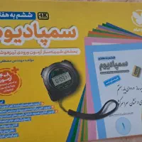 جدیدترین ویرایش آزمون سمپادیوم ششم به هفتم