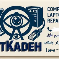 تعمیرات کامپیوتر.لبتاب.نصب ویندوز.شبکه نتکده.سیار|خدمات رایانه‌ای و موبایل|قم, صفائیه|دیوار