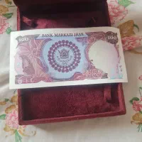 اسکناس پدر و پسر پهلوی|کلکسیون سکه، تمبر، اسکناس|پردیس, فاز ۱|دیوار