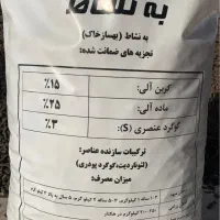 پلت مرغی، کمپوست گاوی، هیومیک اسید مایع|خدمات باغبانی و درختکاری|یزد, |دیوار