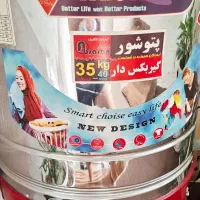 قروش پتو شور