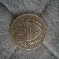سکه ۱.۲.۵.۱۰|کلکسیون سکه، تمبر، اسکناس|بهارستان, |دیوار