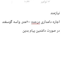 دامداری