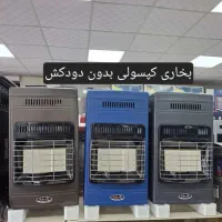 بخاری بدون دودکش کپسولی پاک خزر