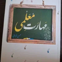 کتاب کار کنکور انسانی و فرهنگیان