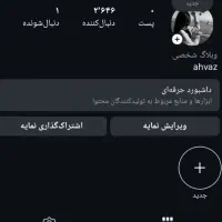 پیج اینستاگرام