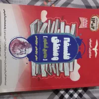 کتاب های کمک درسی انسانی دوازدهم|کتاب و مجله آموزشی|گمیشان, |دیوار