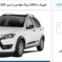 حواله خودرو کوییک