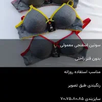 ارزان سرای لباس زیر تک و عمده|لباس|کرمان, |دیوار
