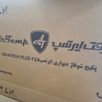 پکیج فرولی ۲۴ هزار مدل دیواتک