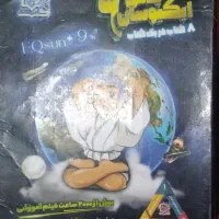 پک آمادگی قبولی پایه نهم به دهم