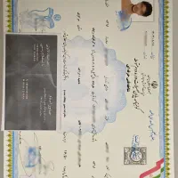 صدور دیپلم آموزش و پرورش