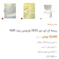 ریسه شلنگی در دورنگ انبه ای نچرال