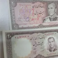 اسکناس قدیمی|کلکسیون سکه، تمبر، اسکناس|اصفهان, ملک‌شهر|دیوار