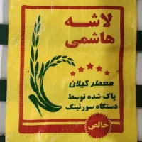 کیسه پلاستیکی پروپیلن لمینتی برنج