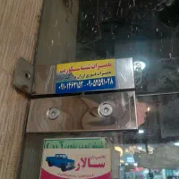 تعمیرات شیشه سکوریت