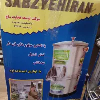 سبزی خوردکن