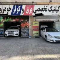 شاگرد ماهر و نیمه ماهر خدمات برق و کولر خودرو