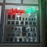 تاج موبایل (گوشی و لوازم جانبی)