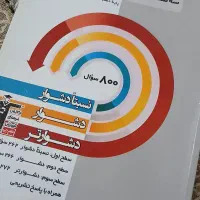 کتاب تست|کتاب و مجله آموزشی|تاتار علیا, |دیوار