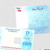 مدارک شناسایی مفقودی