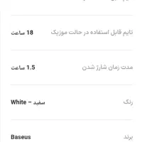 هندزفری هدفون ارپاد Baseus بیسیم|لوازم جانبی موبایل و تبلت|شاهین‌شهر, دکتر حسابی|دیوار