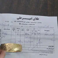 النگو پهن یا تکدست فقط ۵۰ بالای تابلو