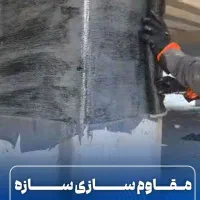 شرکت مقاوم سازی/تاییدیه نظام مهندسی/فروش الیاف FRP|خدمات پیشه و مهارت|تهران, ونک|دیوار