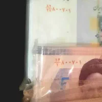 اسکناس بسته ، ۲ ست فوق‌العاده و بی نظیر بسته|کلکسیون سکه، تمبر، اسکناس|تهران, تهران‌ویلا|دیوار