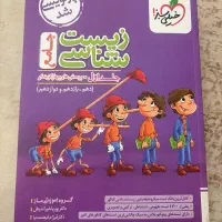 کتاب کمک درسی زیست شناسی خیلی سبز