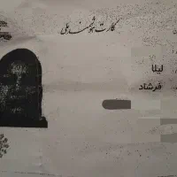 کارت ملی گمشده