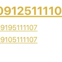 ۰۹۱۲ بیلبوردی