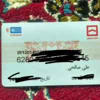 کیف مدارک و کارت ملی گمشده
