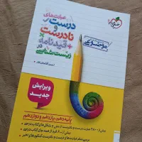 کتاب های کنکور مخصوص کنکور ۱۴۰۵|کتاب و مجله آموزشی|اهواز, کیانشهر|دیوار